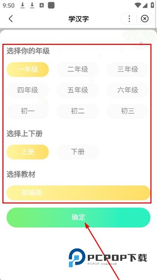 百度汉语手机版下载v4.2.3.10 安卓最新版本