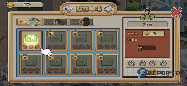 饮料小镇官方正版游戏截图9