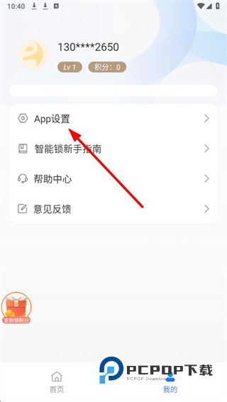 移康智能猫眼官方版(叮咚)下载v3.11.48安卓版-智能门铃