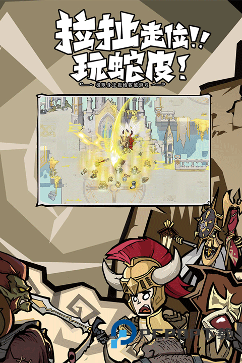 无尽探险队手游最新版