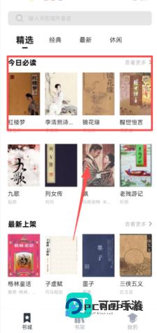 藏书阁 第3张图