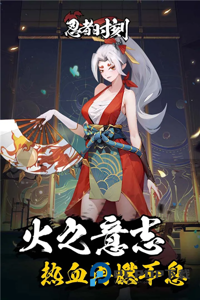 忍者时刻手游最新版