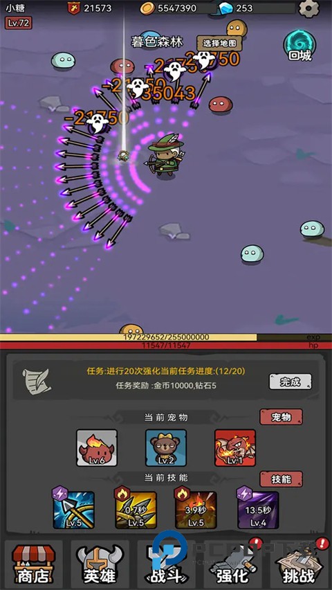 超级转职系统官方正版 v1.41安卓版