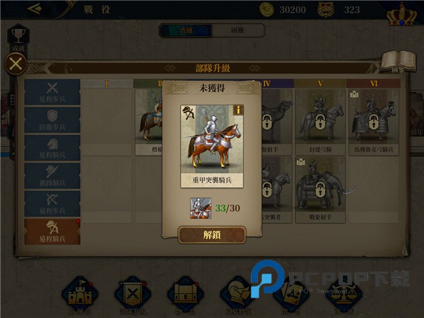 欧陆战争7中世纪