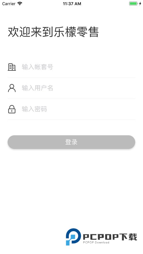 乐檬零售安卓版