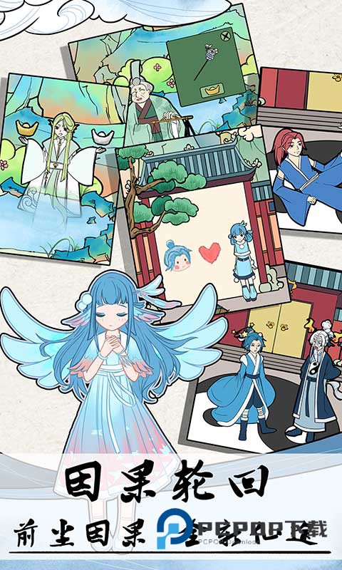 不要打扰我修仙手游官方版 v3.0.0安卓版