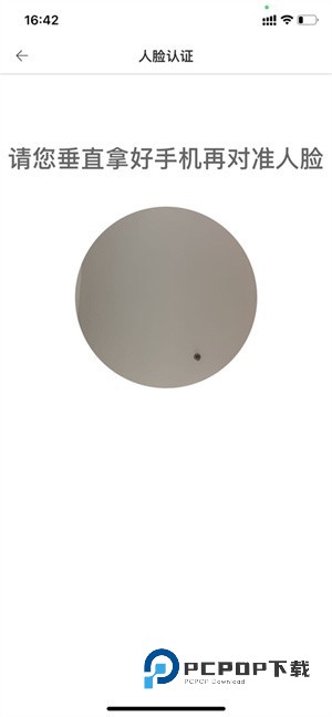 新薪通工人版手机版