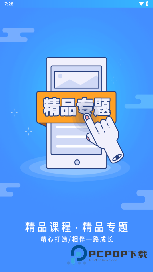 富学宝典最新版