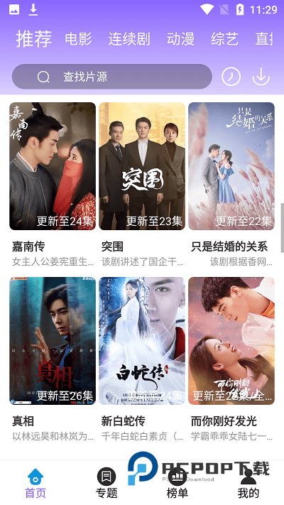 白云视频安卓版