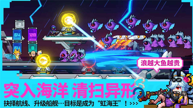 霓虹深渊手游下载