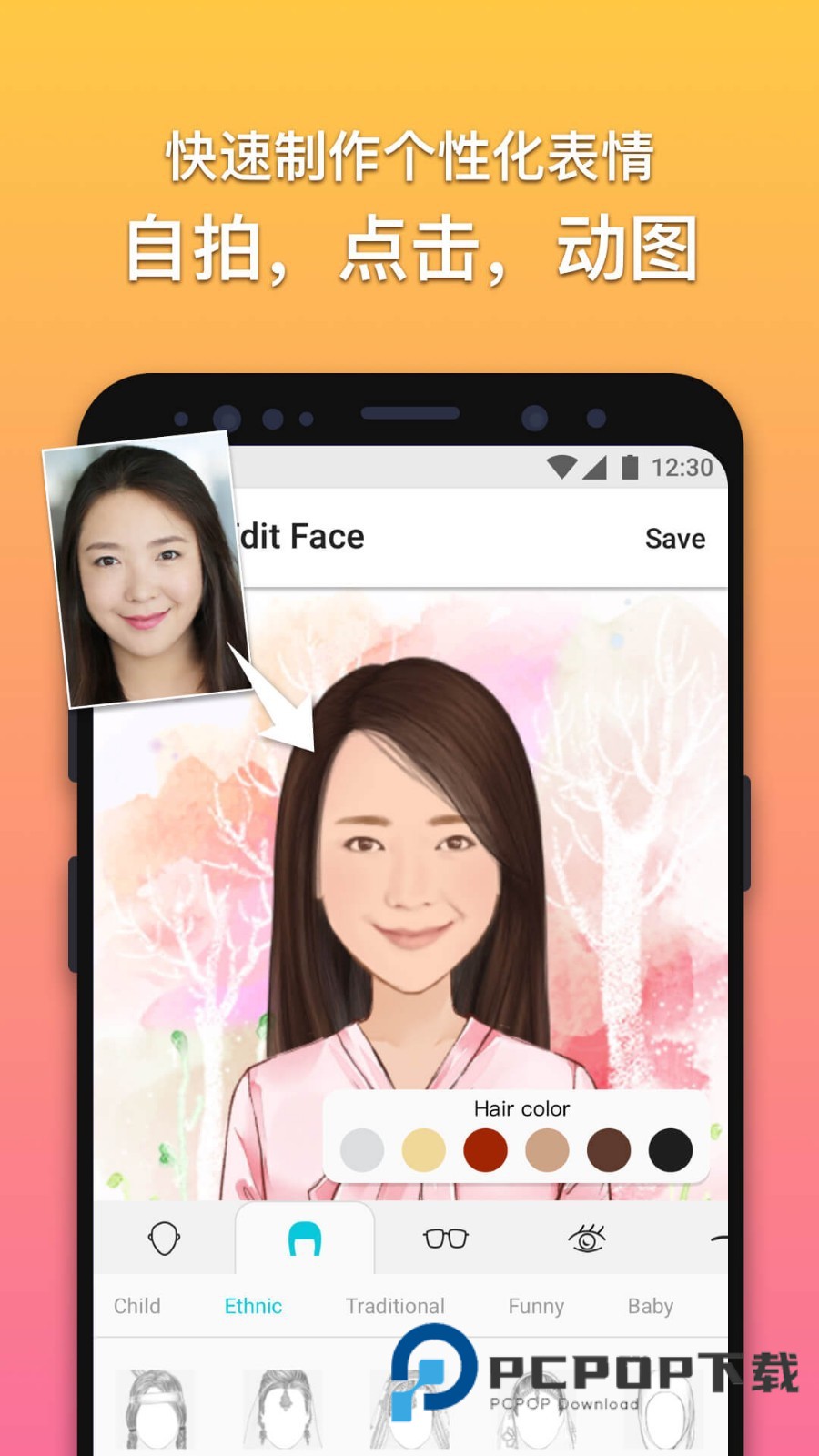 魔漫相机最新版