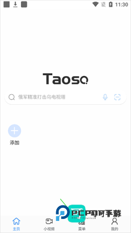 淘搜浏览器app官方正版v1.7.1