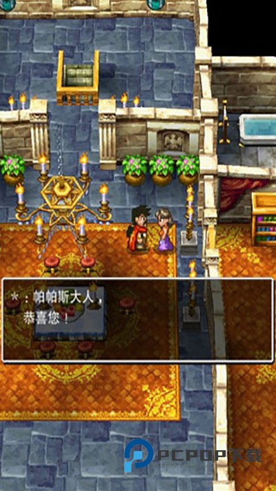 勇者斗恶龙5手游下载