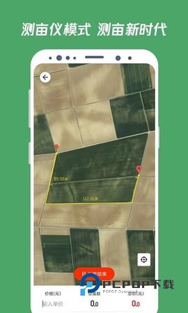 测亩王2026新版 v3.7.1 2026新版