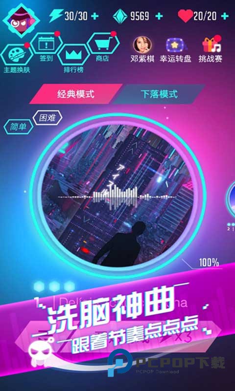 音跃球球正版手游下载