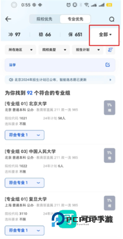 夸克高考 第8张图