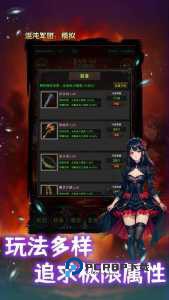 混沌军团模拟手游下载