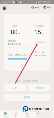 英语六级估分器