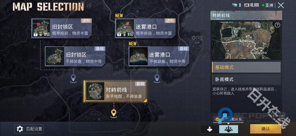 刺激战场国际服PUBG