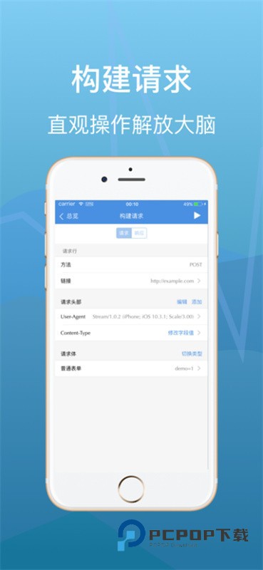 Stream抓包最新版