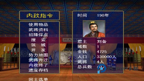 三国群英传正版手游下载