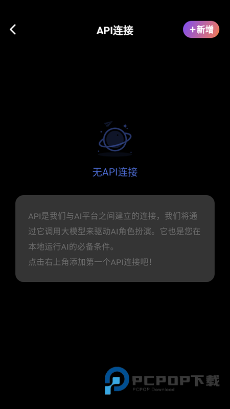Tavo AI酒馆聊天软件官方免费版下载v0.77.0最新版
