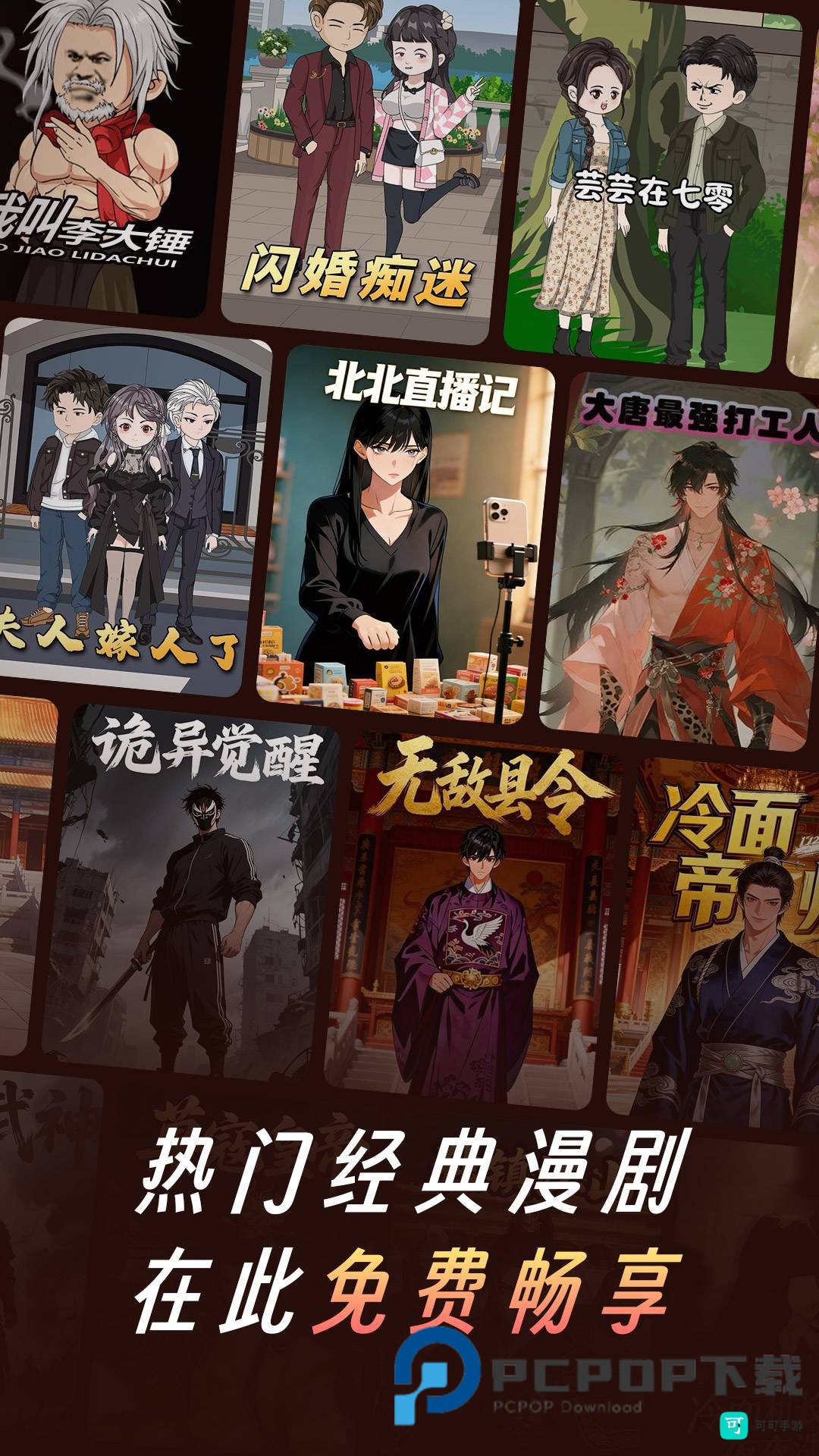 七猫漫剧 第2张图