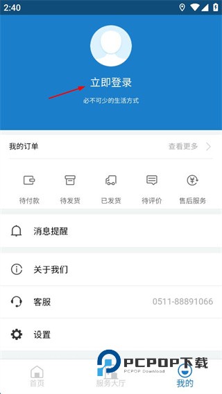 畅行镇江下载v1.0.8 安卓版