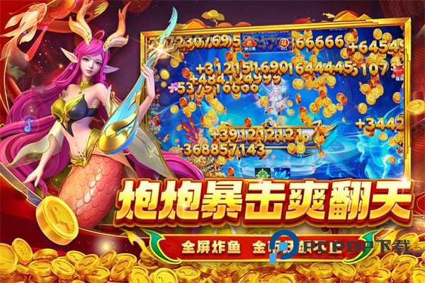 贝贝捕鱼官方正版 v1.0.20049安卓版