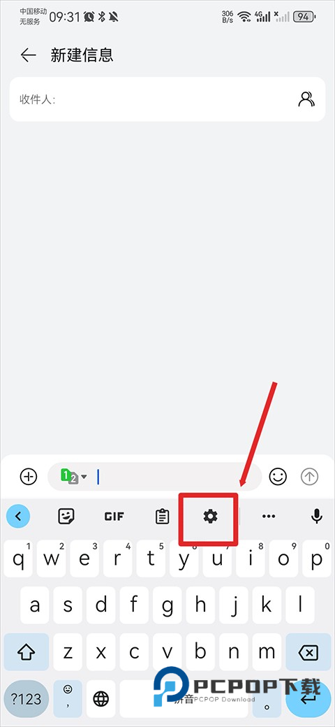 谷歌输入法最新版