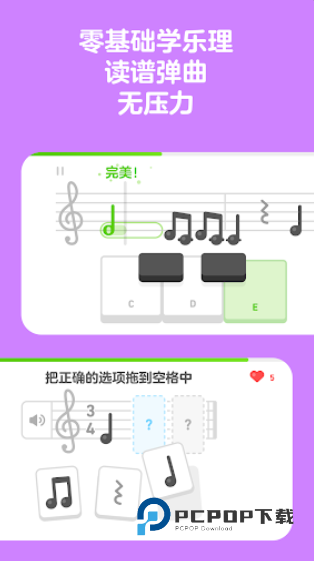 多邻国app下载免费版外语学习神器v6.67.4安卓版