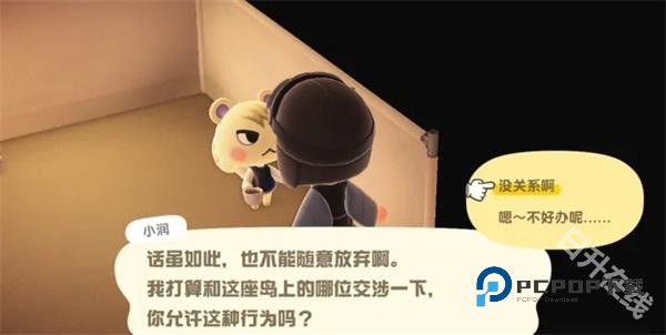 动物之森手机版