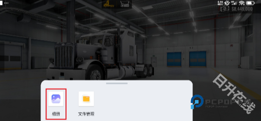 巨擎卡车模拟器汉化模组版