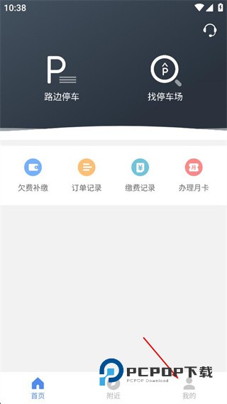 西安城市停车软件下载v1.0.3 安卓版