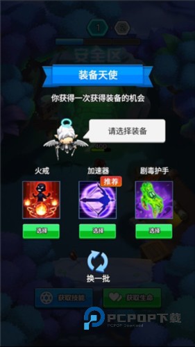 元气猎人游戏攻略图片5