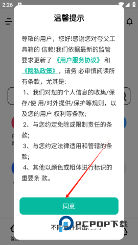 夸父工具箱2026新版本 v1.0.4