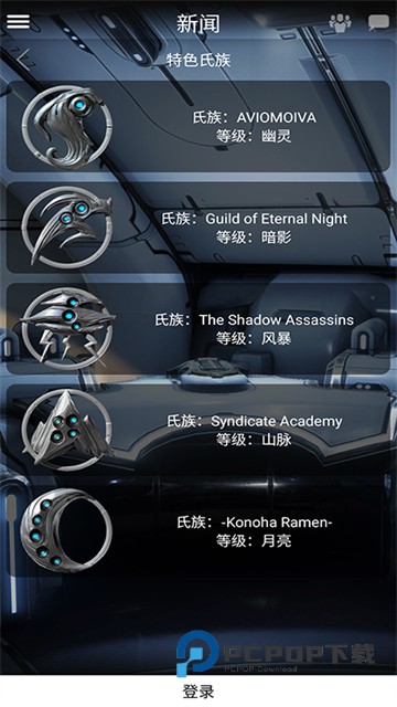 Warframe助手中文版