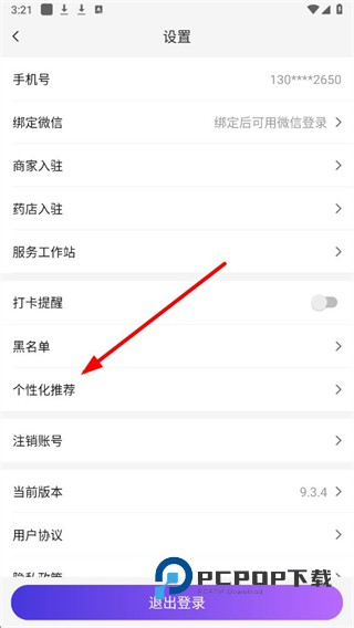 老来网(老来)官方版免费下载v9.3.4 安卓版