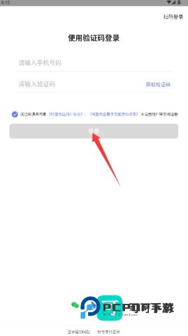 阿里云盘app官网版 第2张图