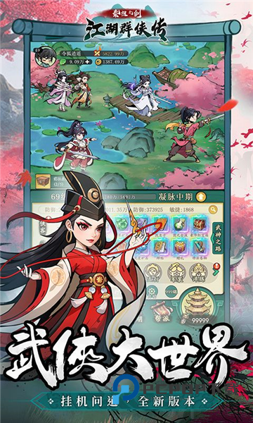 泰坦之剑手游最新版