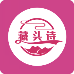 藏头诗制作生成器