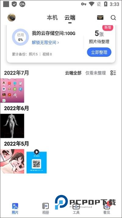 一刻相册老版本