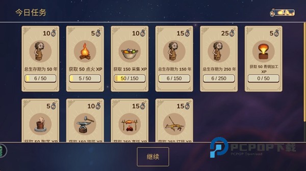 村落人生手游最新版