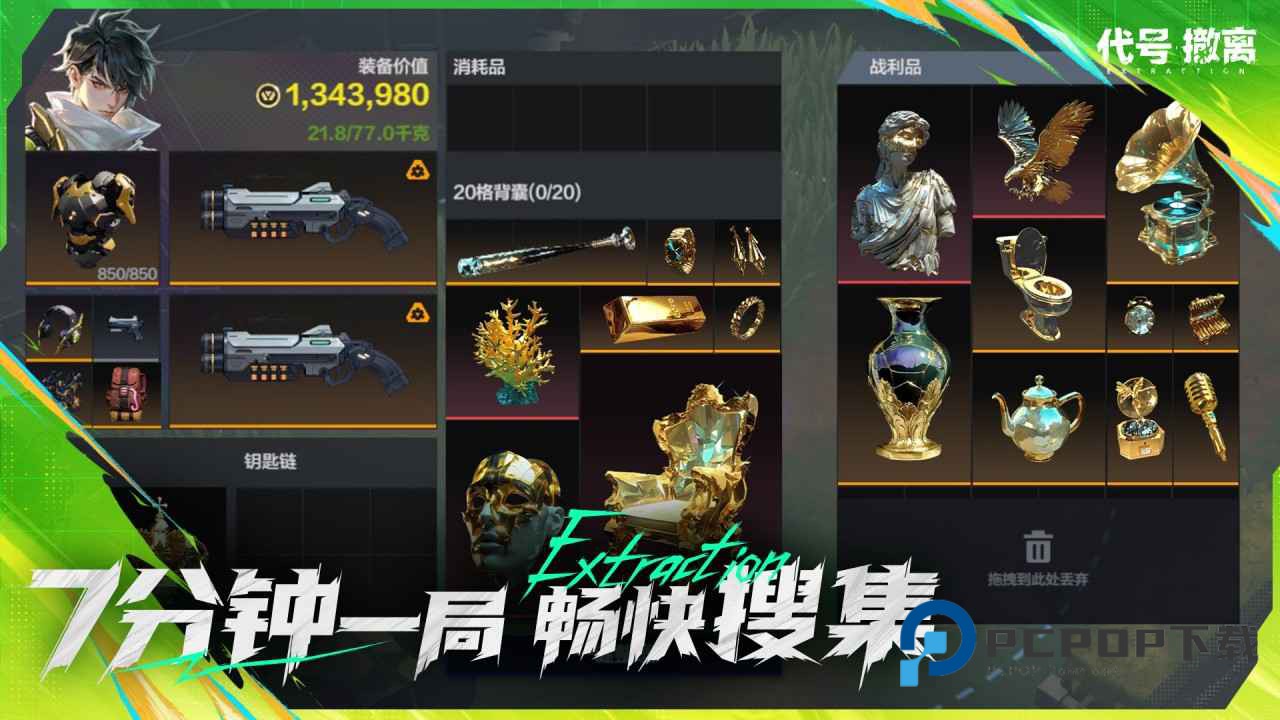 代号撤离正式服手游下载