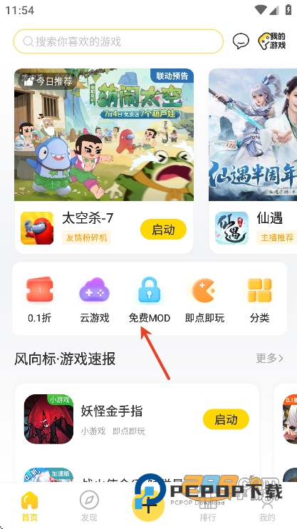 闪玩最新版本免广告游戏盒子免费下载v2.4.0安卓版