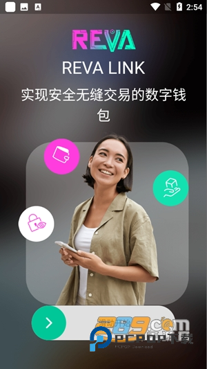 reva link钱包app官方最新版本v6.160.0安卓手机版