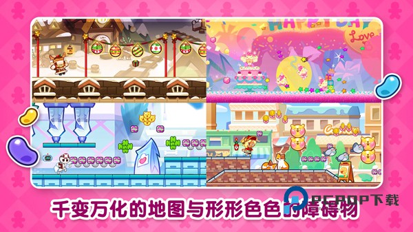 跑跑姜饼人烤箱大逃亡手游最新版