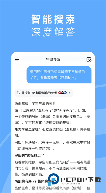 MiniMax AI免费版下载安卓手机版v4.5.1官方版