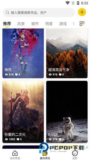 酷软壁纸旧版本