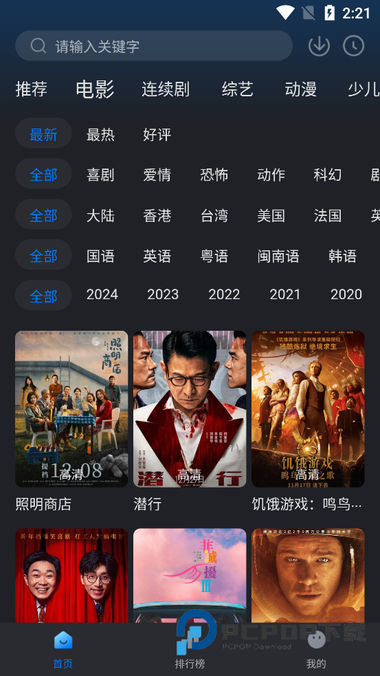 佩奇影视最新版